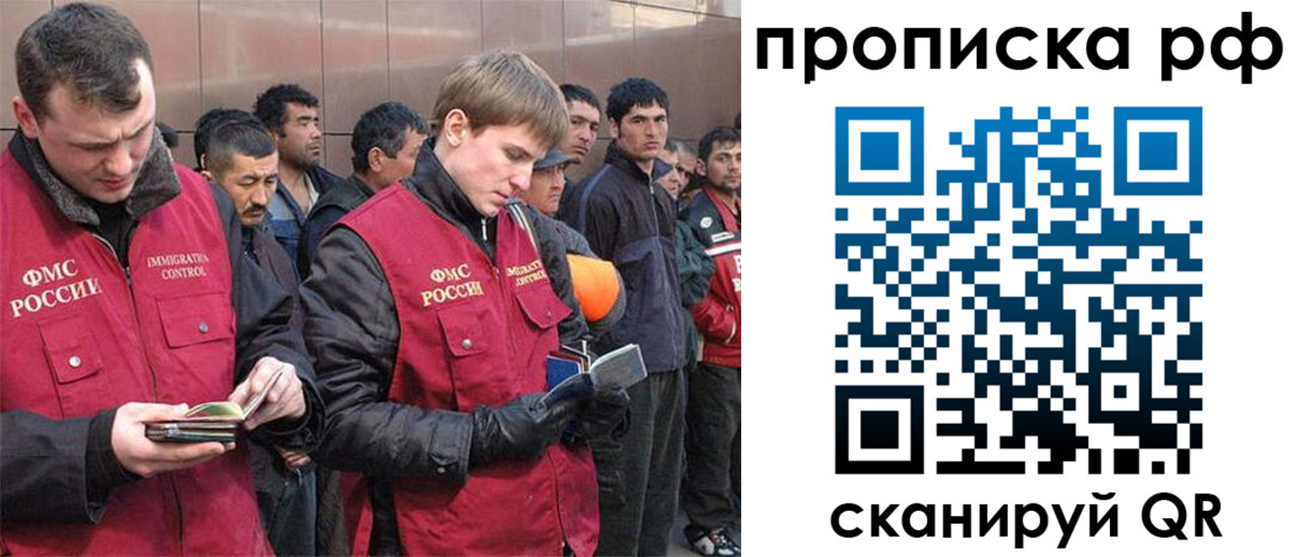 прописка в Кореновске