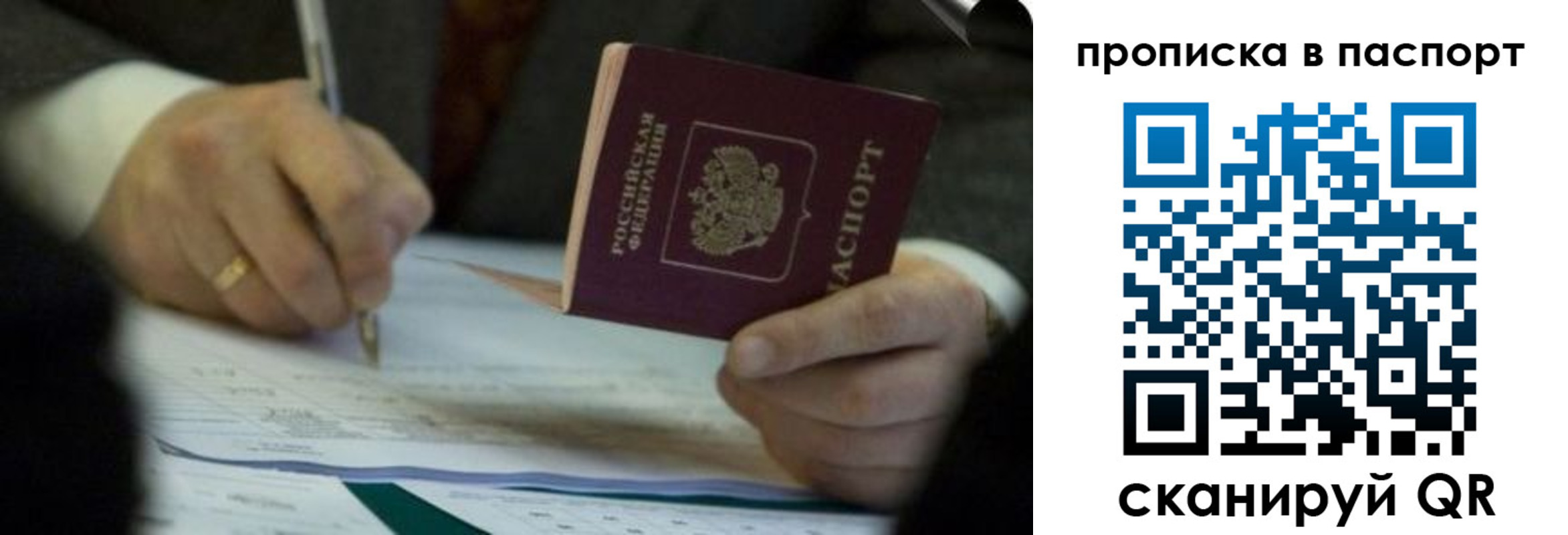 прописка законно в Кореновске